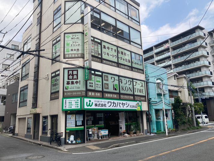 ワーク・スタディスペース - KON TIME