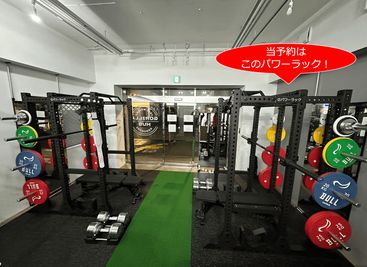 GORILLA HUB KOMAGOME | ゴリラハブ駒込 駒込駅徒歩6分の②パワーラックスペースの設備の写真