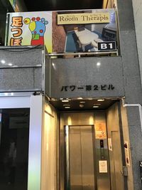 パワー第２ビルB1F　エレベーターで地下へお越しください（正面ビルの１Fは三国屋／セブンイレブン隣） - Room Therapis　ルームセラピス レンタルサロン（ ルーム E）の室内の写真