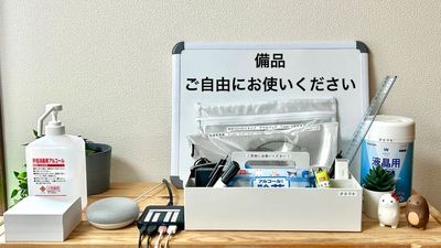 備品エリアです。コワーキングスペース「タネマキ」で使っている物などを置いていますが、足りないものはお気軽にリクエストしてみてください☺️ - タネマキ201 レンタルスペースの設備の写真