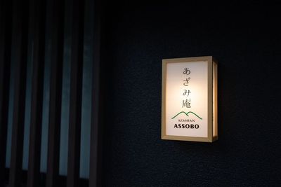 ASSOBO（あざみ庵） ASSOBOリビング&キッズスペースの外観の写真