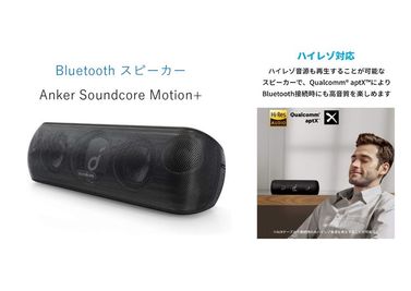 Bluetoothスピーカー - SMILE＋Seed心斎橋 〈26〜50名様専用〉SMILE＋Seed心斎橋の設備の写真