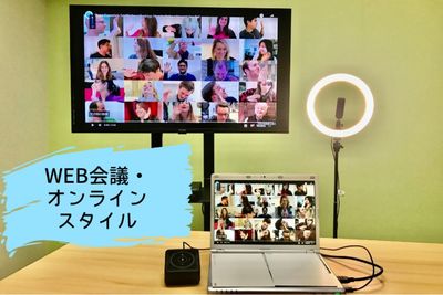 オンラインスタイルイメージです - 会議室ゴシェール 会議・面接・撮影・web面談・サロン・ボードゲームができる会議室の室内の写真