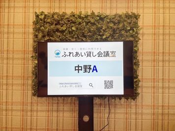 ふれあい貸し会議室 中野ビジネスハイツ ふれあい貸し会議室 中野Aの室内の写真
