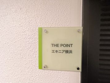 THE POINT エキニア横浜 THE POINTエキニア横浜 セミナールーム『4L』の入口の写真