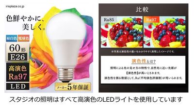 【照明】好演色性のLEDライトを使用しています。 - サモスタ恵比寿 サモスタ恵比寿１号店の設備の写真