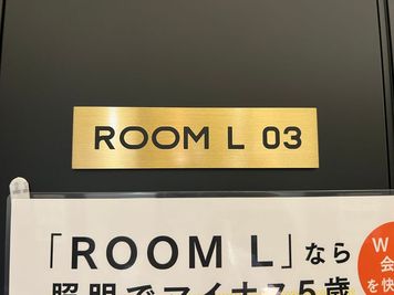 H¹T新宿西口（サテライト型シェアオフィス） ROOM L 03の室内の写真
