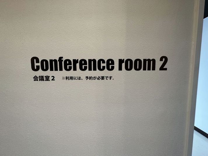 【北上尾駅徒歩11分】会議室2 - いいオフィス上尾 by TOKYO NORTH GATE