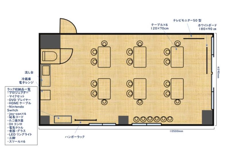 午前中30%オフ‼️三ノ宮駅徒歩5分の大会議室・イベントスペース - トワール-飲食ok貸し会議室・イベントスペース