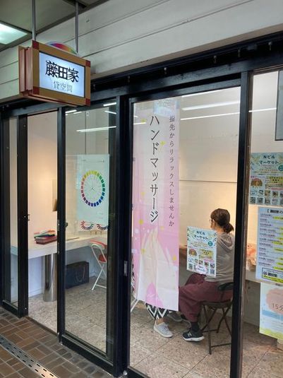 レンタルスペース - 藤田家 貸空間【ステーションNビル】