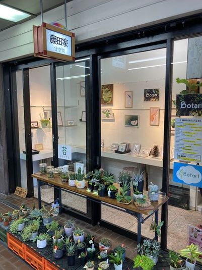 レンタルスペース - 藤田家 貸空間【ステーションNビル】