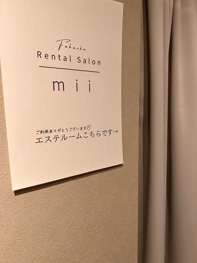 個室ドレッサー付きの施術部屋【エステ・アイラッシュ・リンパ等】 - 福岡レンタルサロン＊mii