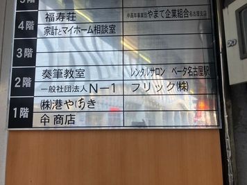 看板です。 - レンタルサロン ベータ名古屋駅のその他の写真