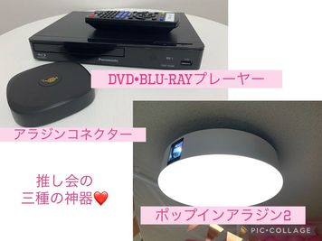 DVD•Blu-rayをご覧になる場合には、アラジンコネクターをご利用ください♪ - レンタルスペース　ベスティー飯田橋 ワンランク上の上質なレンタルスペースの設備の写真