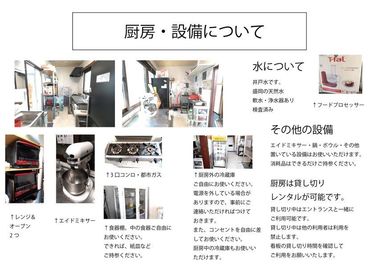 飲食店営業許可ありの厨房。
菓子製造業許可も取得可能です。 - レンタルスペース夕顔瀬 1階E室の室内の写真