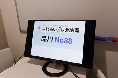 ふれあい貸し会議室 品川シャトー ふれあい貸し会議室 品川No88の室内の写真