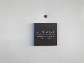 玄関 - ハナリンオフィスレンタルルーム（大花ハイツ208）の入口の写真