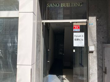 【リロの会議室】ForumS　佐野ビル 【リロの会議室】3階会議室の入口の写真