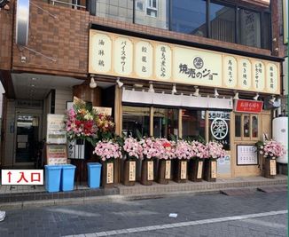 焼売やさんが１Fのビルです。エレベーターはございません。 - 【立川駅3分】隠れ家★SANGO屋上レンタルスペース １月１日終了★隠れ家★SANGO屋上レンタルスペース立川の入口の写真