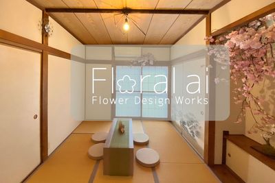 Floral aiレンタルスペース 憩いの和室 駐車場３台可の室内の写真
