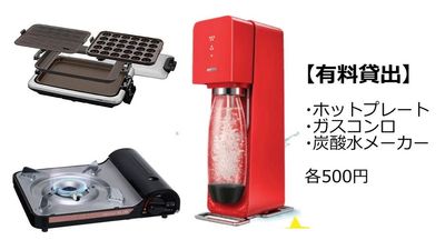 【有料】調理家電。 - Bar＋シネマ サモスタ渋谷神泉の設備の写真