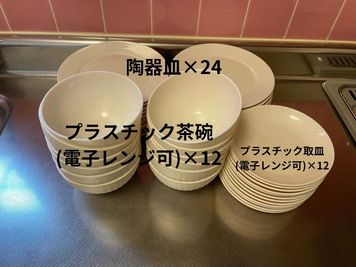 お皿類は豊富にご準備しております - 【Good Space三軒茶屋】三軒茶屋徒歩3分の好立地！ 【marble三軒茶屋】研修🖊️会議✨大型テレビ[906]の設備の写真