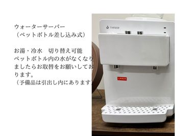 Frend（フレンド） Frend心斎橋/完全貸切/無料コーヒー・ウォーターサーバーの設備の写真