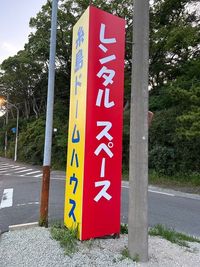 国道沿いに大きな看板あり - 糸島ドームハウスの外観の写真