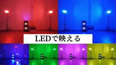 映える動画づくりに最適なLED照明(無料) - シェア・スタジオ Bluebird《元町Aスタジオ》 レンタルスタジオの室内の写真