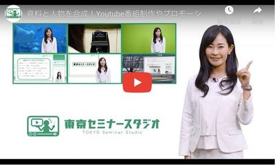 人物＋資料（事例） - 東京セミナースタジオの室内の写真