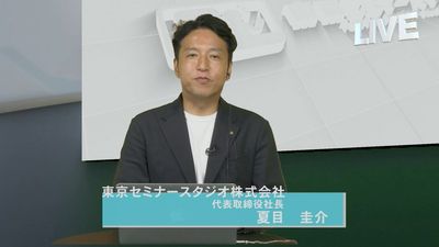 基本画面構成（事例） - 東京セミナースタジオの室内の写真