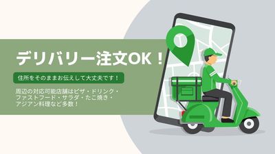 🍕【デリバリー注文OK！】
Uber Eatsや出前館の利用も自由。
パーティーや女子会で料理の持ち込み不要♪ 手ぶらで楽しめます。 - 【Bear五反田】 五反田駅2分🧸ゴミ捨て有🗑️パーティー｜ママ会｜ボドゲ[6]の設備の写真