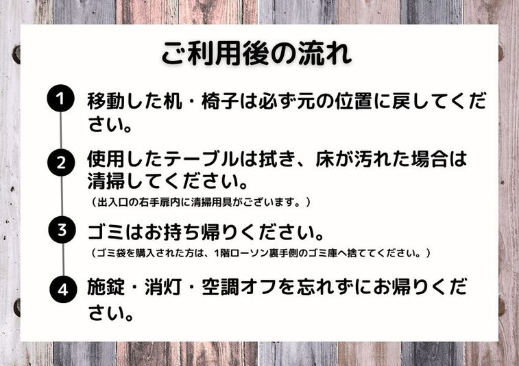 S.FRONT5階会議室 - 仙台協立第15ビル