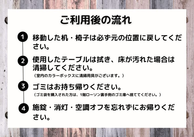 S.FRONT4階会議室 - 仙台協立第15ビル