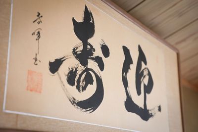 ２階のハート窓和室　インテリア - フォトスタジオ華色　御所北店 レンタルフォトスタジオ華色　御所北店の室内の写真