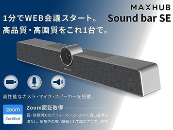 WEB・オンライン会議用のデバイス「MAXHUB Sound barSE」を導入！
ハイクオリティな映像と音声でストレスなく会議が可能！ - THE BLOOM UENO（ザ・ブルーム上野） THE BLOOM UENO MEETING ROOM Bの設備の写真