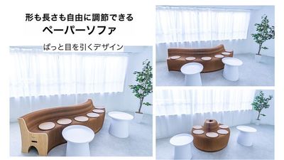 繊細に折られた紙製の座面が目を引くペーパーソファです
サイズ：約高さ65cm×奥行き53cm×長さ300-400cm - 都内の白ホリ自然光 撮影スタジオ 白壁×アーチ×植物×ブランコ｜感情を引き出す光のスタジオの設備の写真