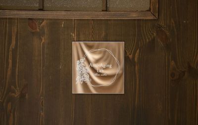 レンタルサロン　アンチエイジングラボ Treatment Room 2の室内の写真