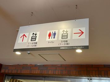 建物の内部で迷われた場合は『5号機のエレベーター』を目指してください。 - SPHYNX スフィンクス 新宿 新宿 Room 3（1~4人用）のその他の写真