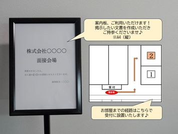 採用面接など後からご到着される方がいる場合用に、お部屋の案内板をご用意しております。 - M&S会議室 貸し会議室の入口の写真