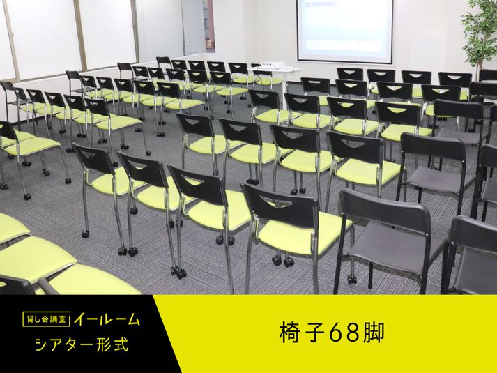 貸し会議室 - 貸し会議室イールーム名古屋駅前A