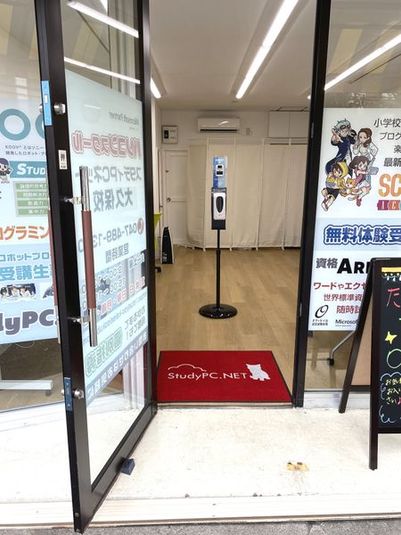 パソコンスクール - スタディPCネット大久保校