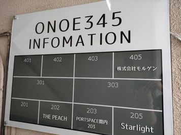 203号室がスペースになります。（階段のみ） - 貸会議室【ポートスペース関内】 【PORTSPACEポートスペース関内203】の外観の写真