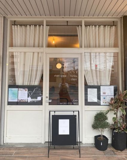 シェアスペースくらす.kurasu.class - シェアスペースくらす.kurasu.class