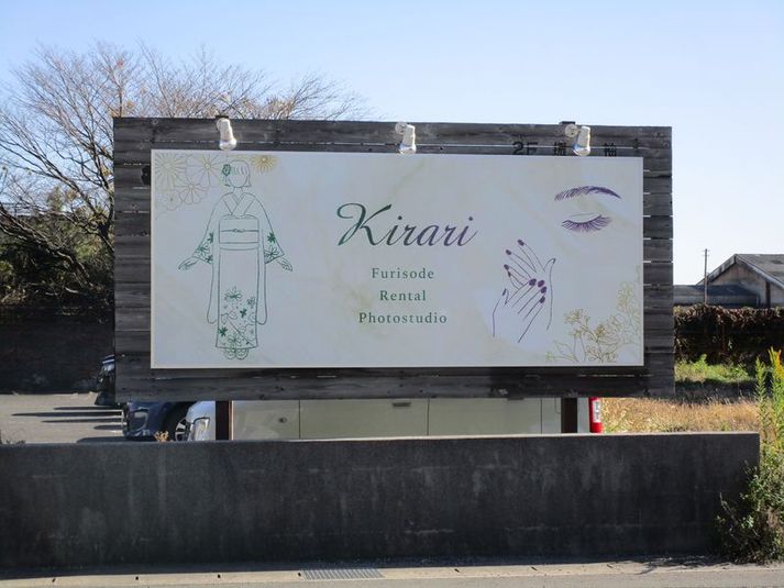 撮影機材付フォトスタジオ＆リクライニングチェア付サロン - きらり　フォトスペース　アイラッシュサロン