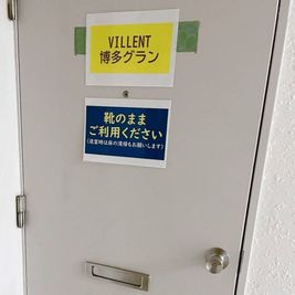 《VILLENT 博多》 《VILLENT博多グラン》の入口の写真