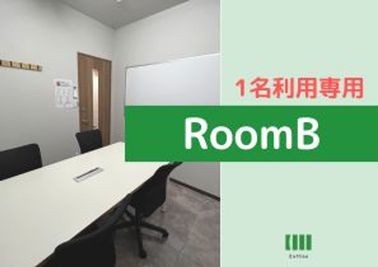 いい会議室原宿 ナポレビル２F					 					 原宿駅徒歩1分【1名利用プラン】RoomB（4名会議室）の室内の写真