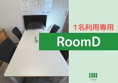 いい会議室原宿 ナポレビル２F					 					 原宿駅徒歩1分【1名利用プラン】RoomD（4名会議室）の室内の写真