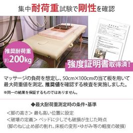 安心の耐荷重200㎏ - レンタルスペース・シェアオフィス相模原marvelous レンタルサロン　マッサージ・エステ・整体・ネイル施術　マーベラスの設備の写真