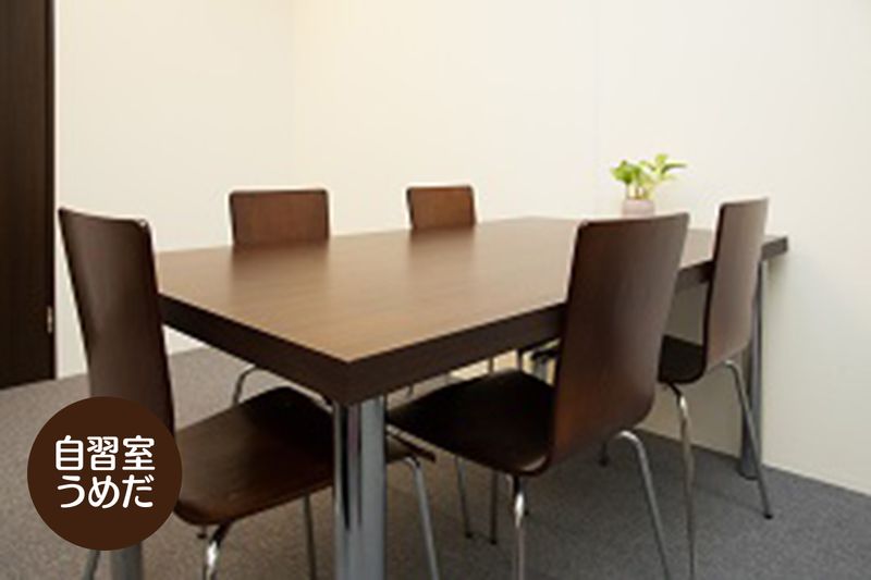 ２階54号室 - 自習室うめだの貸し会議室　３ビル